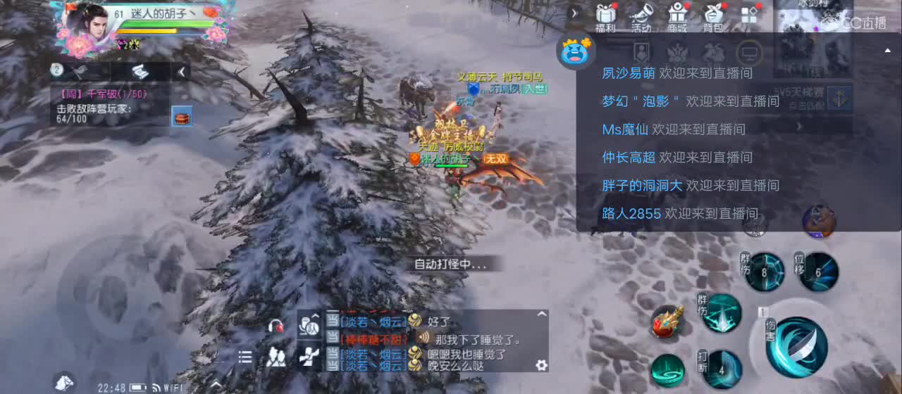 欢迎来到直播间【祝大家快乐】 第10段