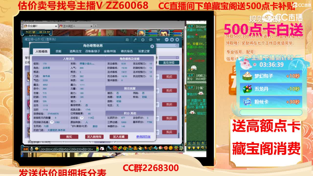 【主播点评】43433078