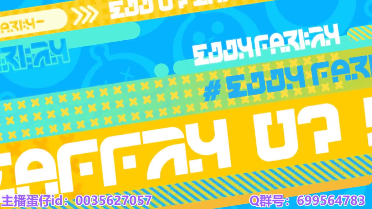 接代上凤凰蛋 第12段