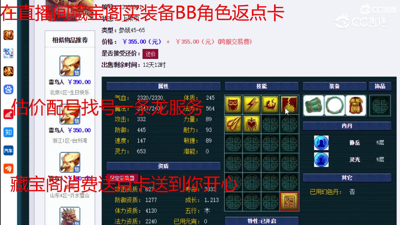 【主播点评】雷鸟人
