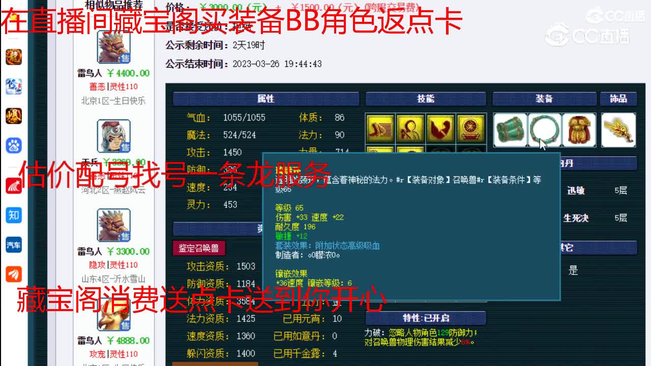 【主播点评】雷鸟人