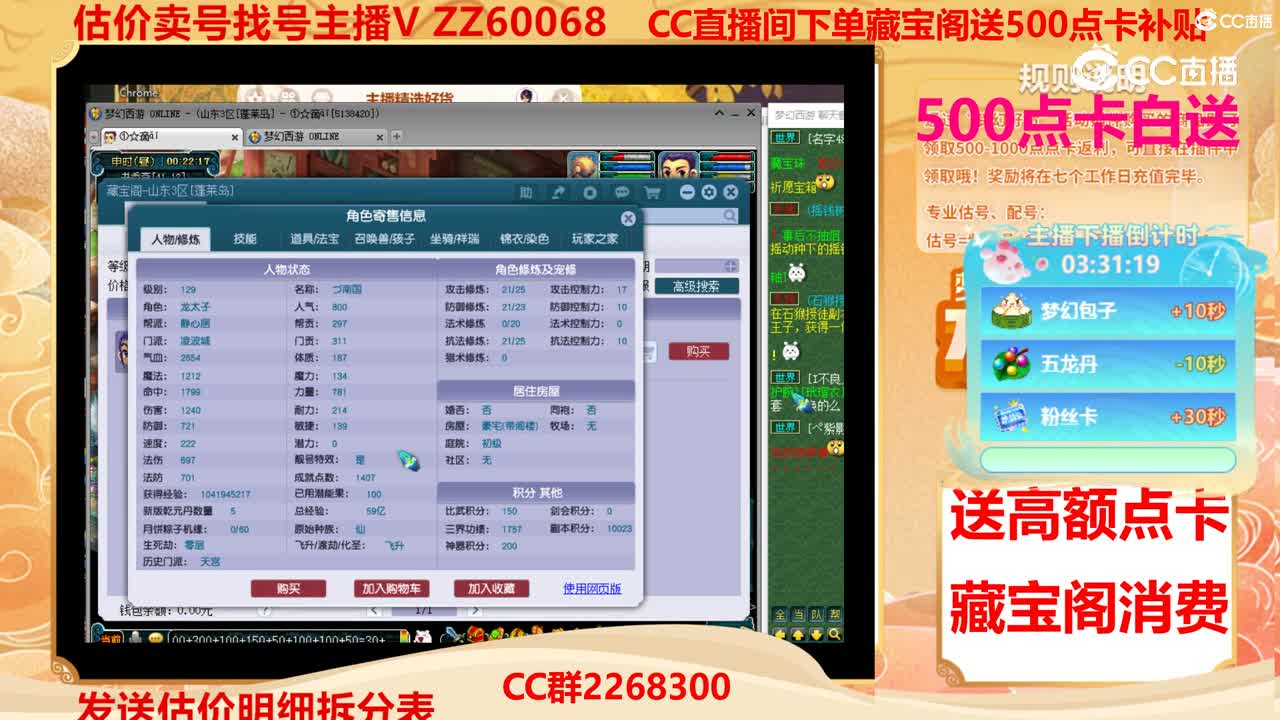 【主播点评】8712