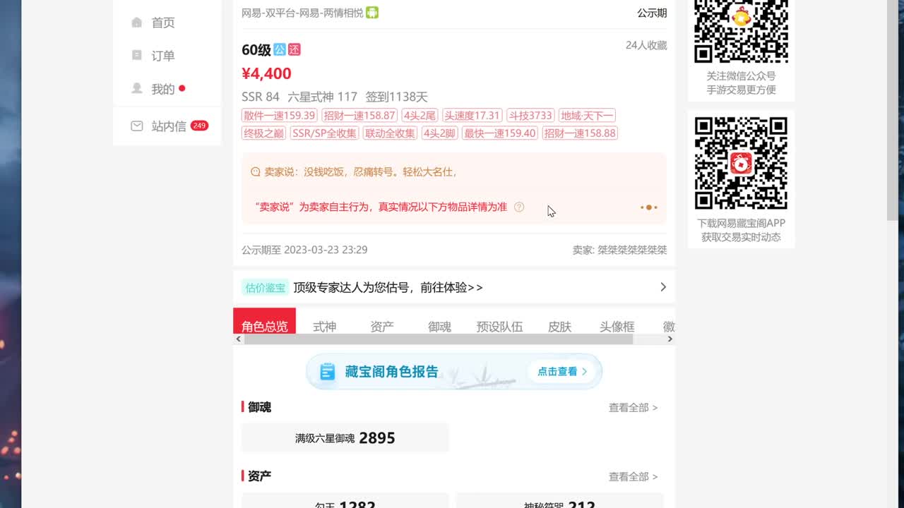 ban禅镜最详细的教学！ 第9段