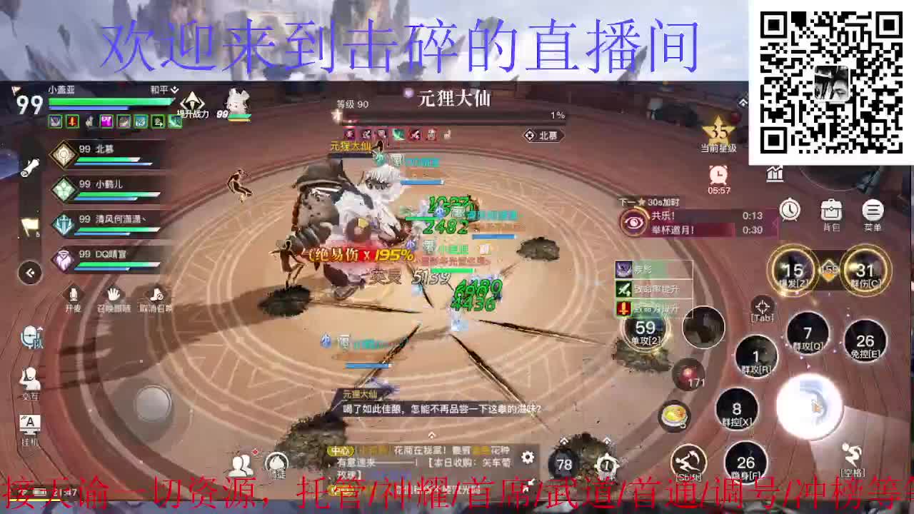 接托管 神耀 首席 第2段