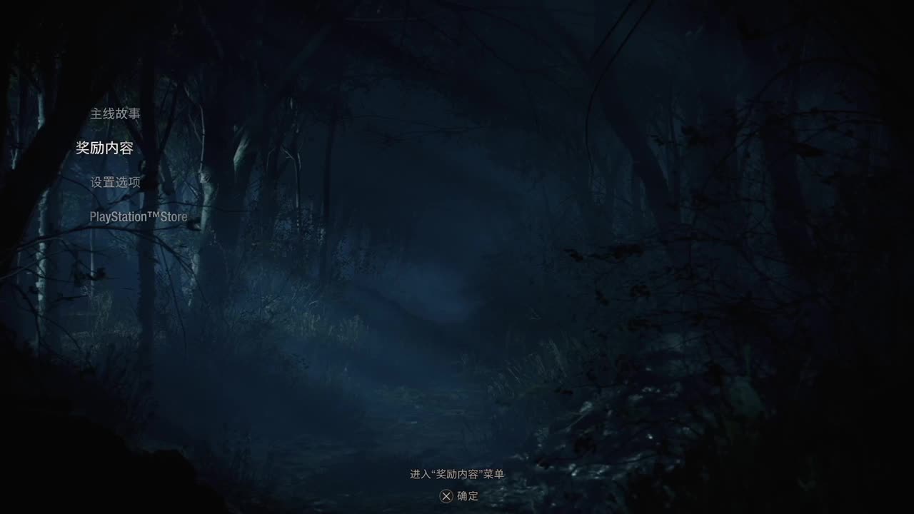 村庄4 第1段