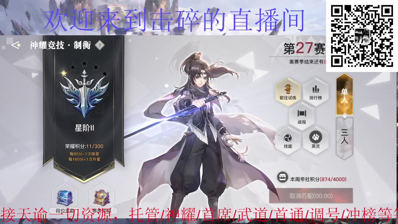 接托管 神耀 首席 第5段