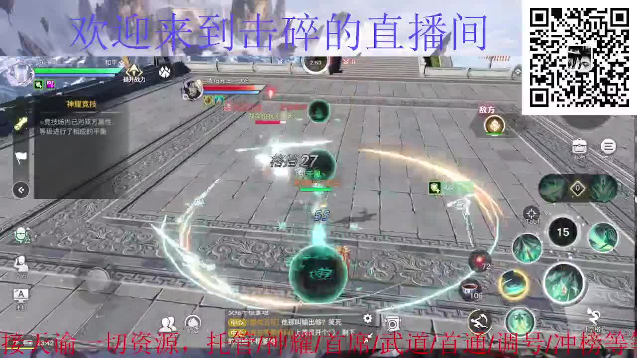 接托管 神耀 首席 第6段