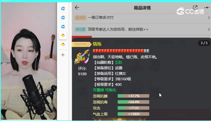 所向披靡女人