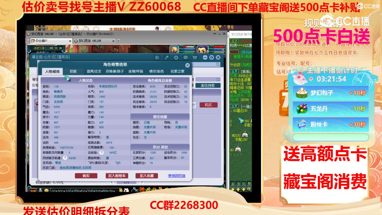 【主播点评】50572823