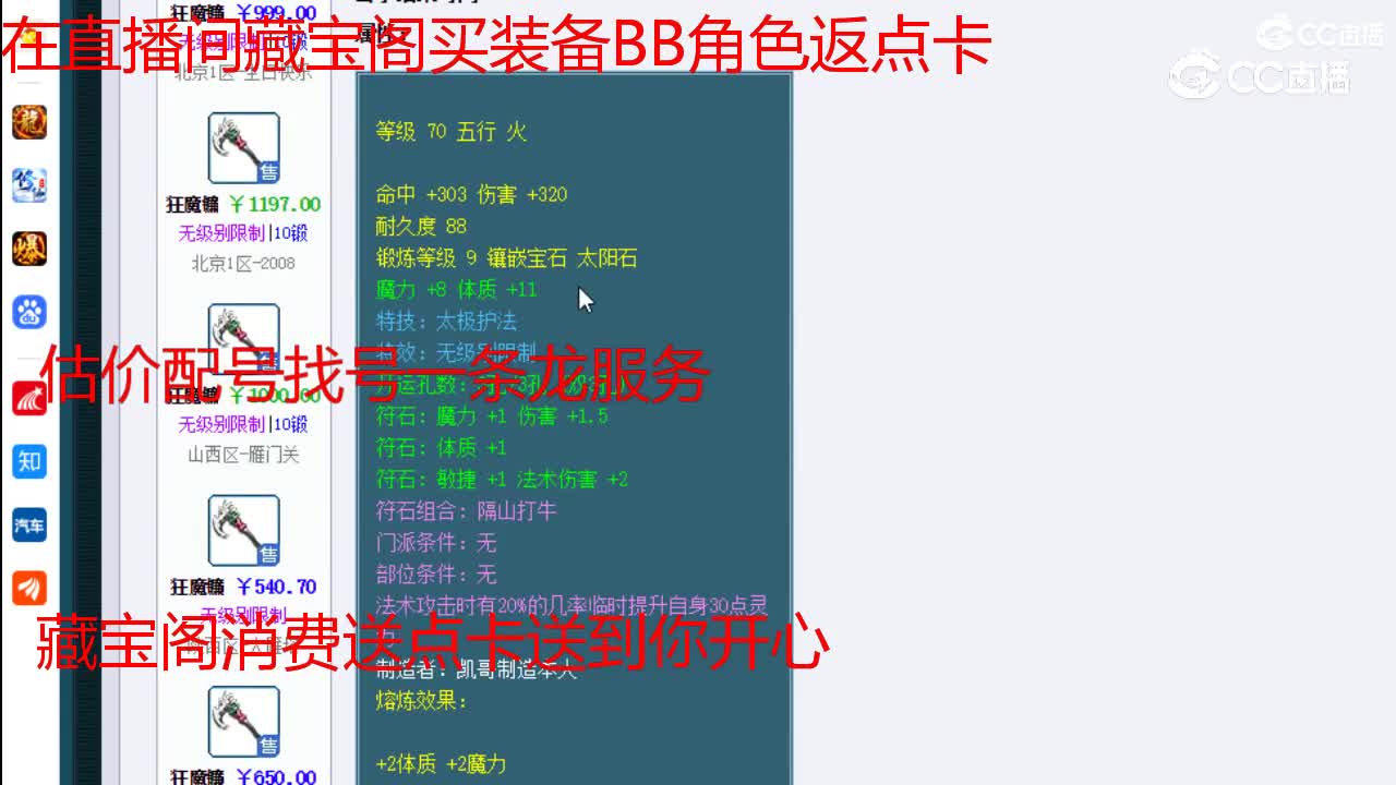 【主播点评】狂魔镰