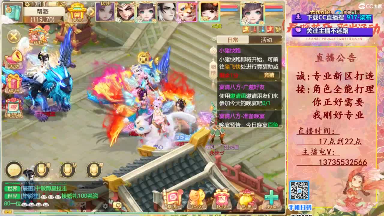 专业新区打造！全能打理！ 第1段