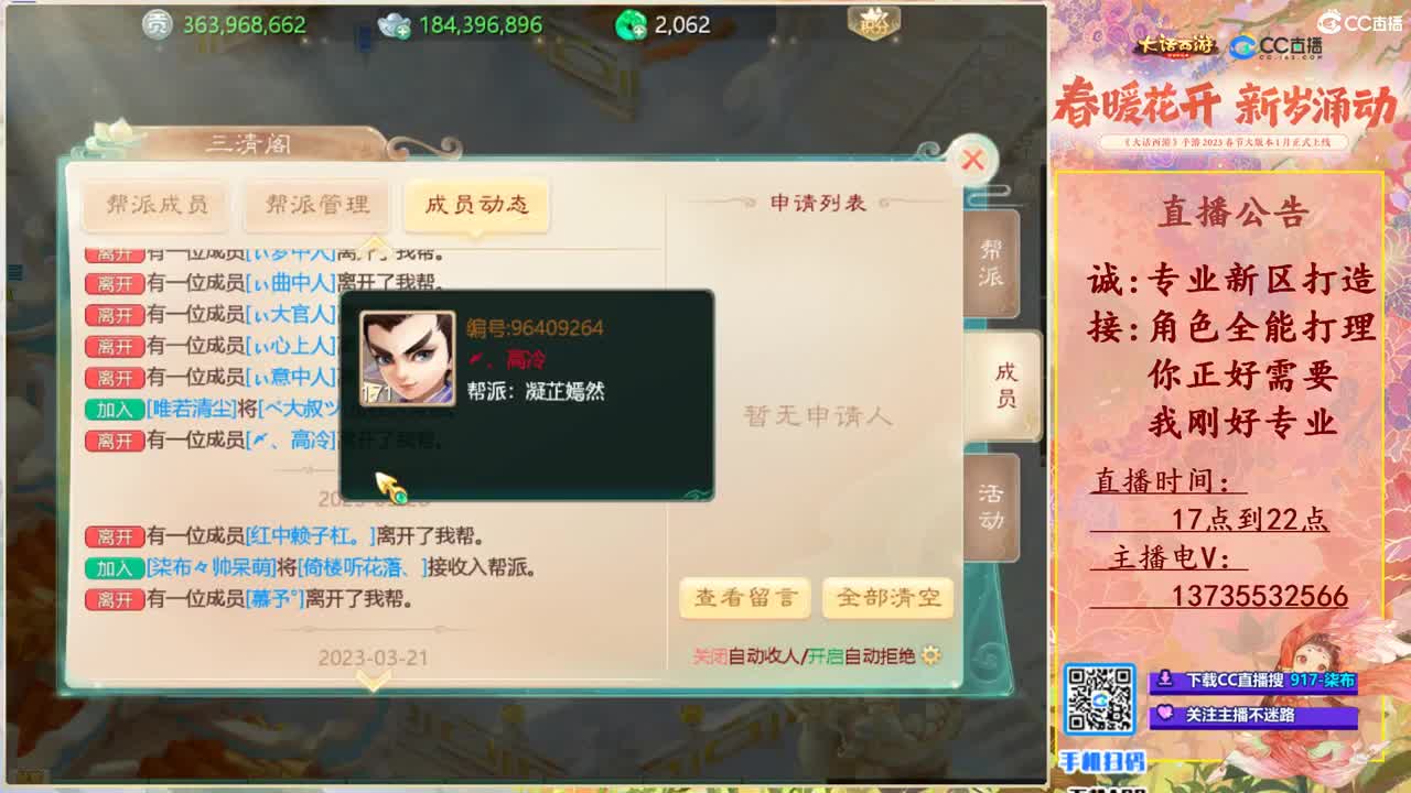 专业新区打造！全能打理！ 第3段