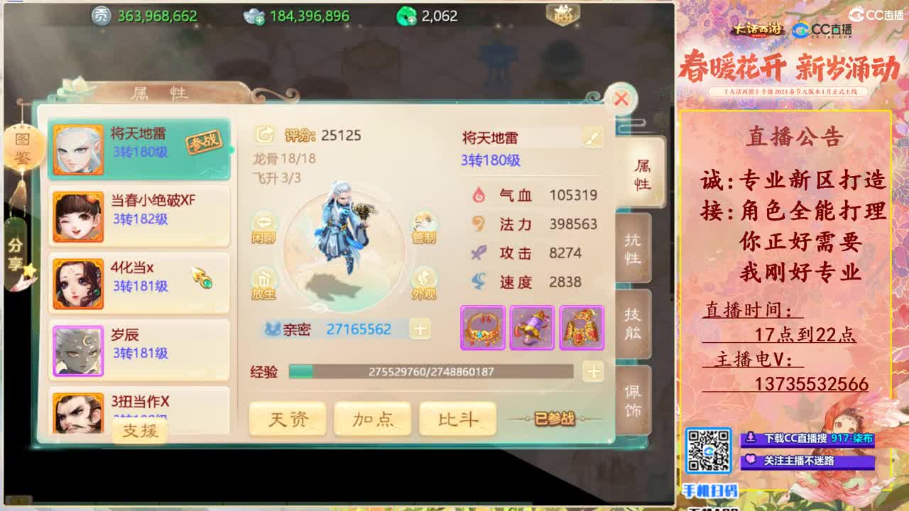 专业新区打造！全能打理！ 第4段