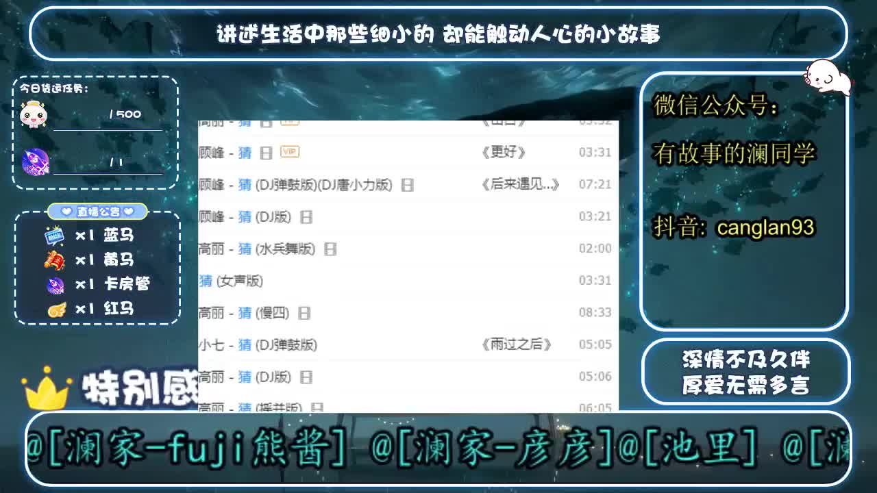 倩女好声音（故事电台） 第3段
