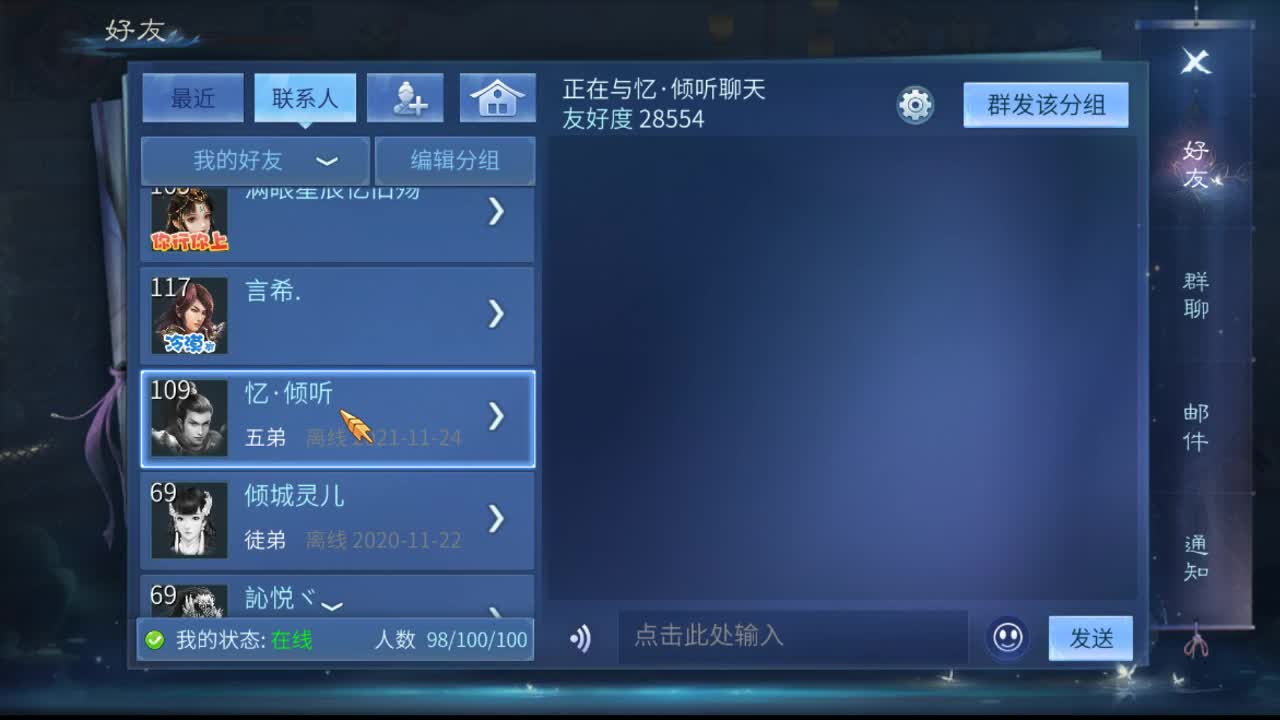倩女好声音（故事电台） 第4段