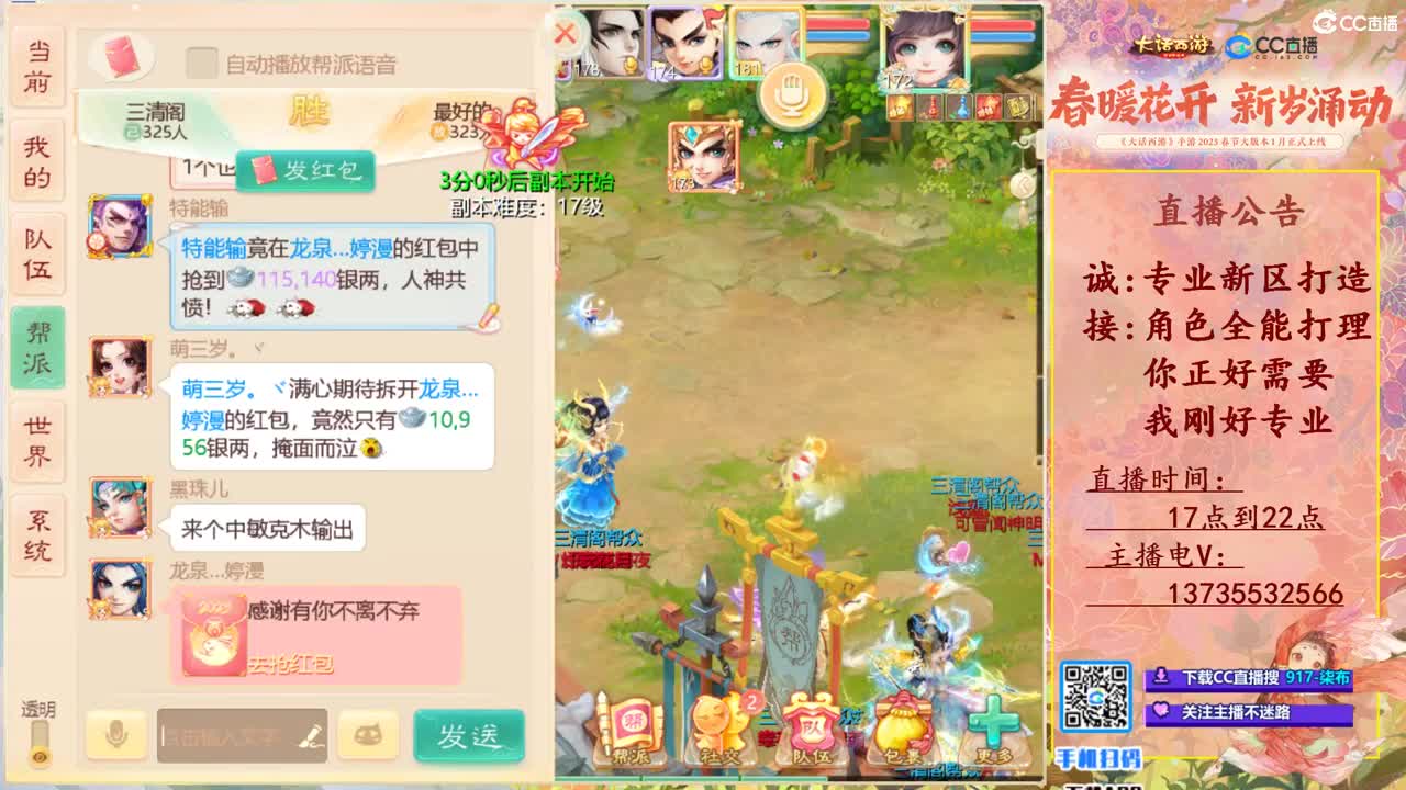 专业新区打造！全能打理！ 第8段