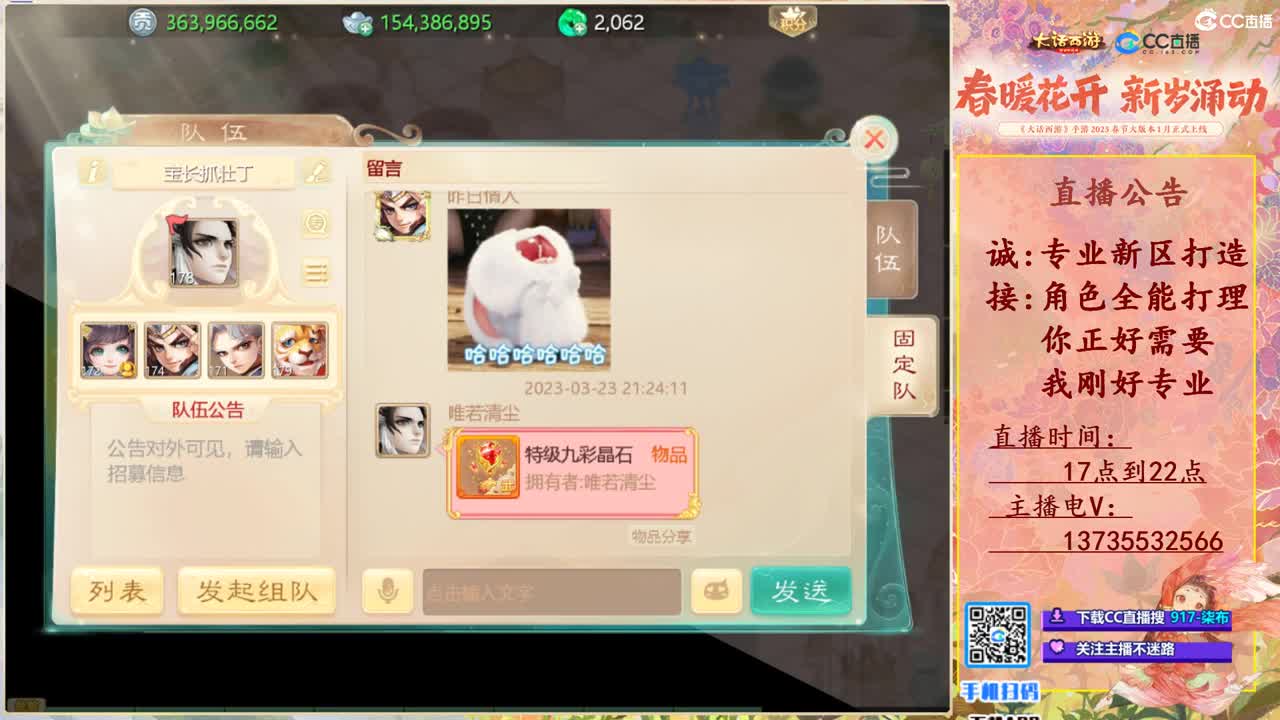 专业新区打造！全能打理！ 第9段