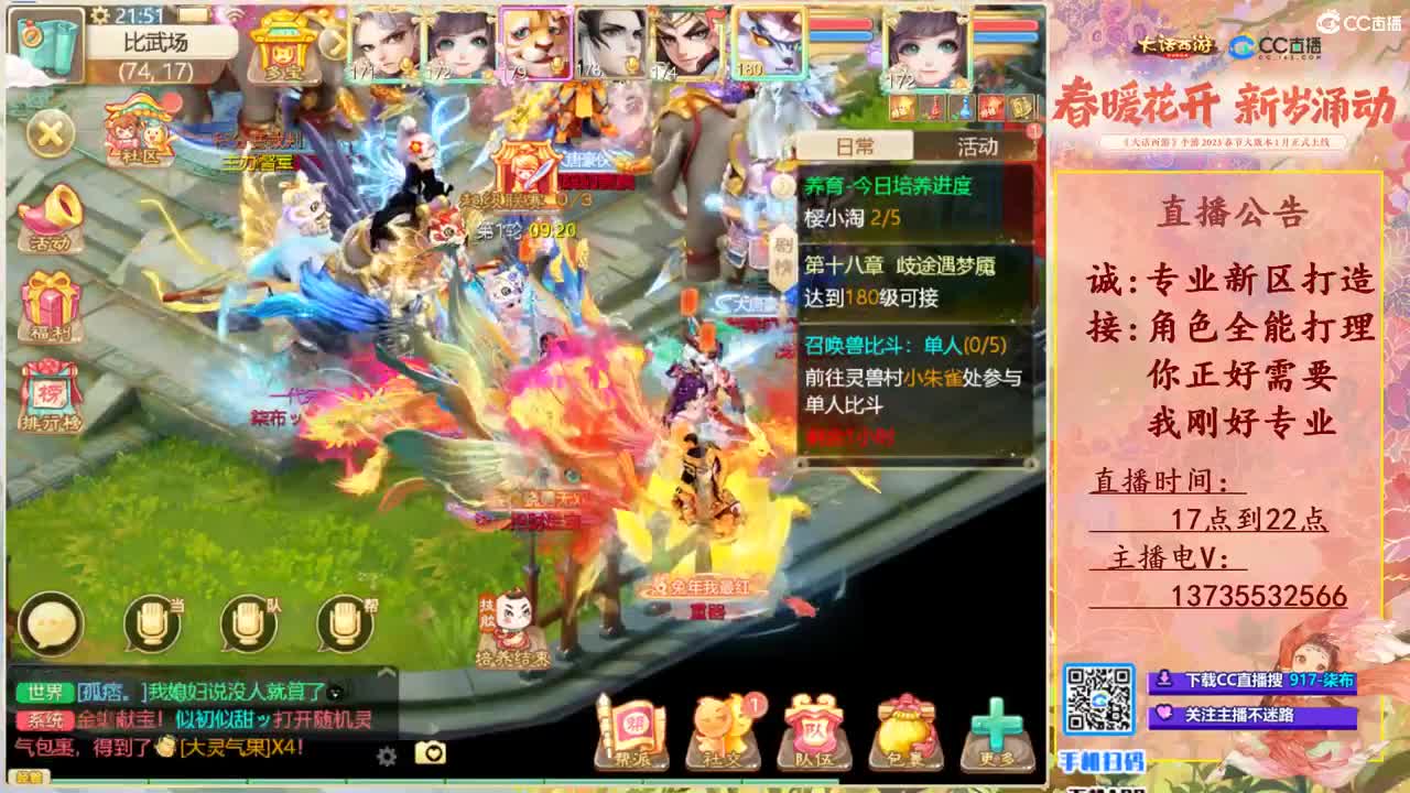 专业新区打造！全能打理！ 第10段