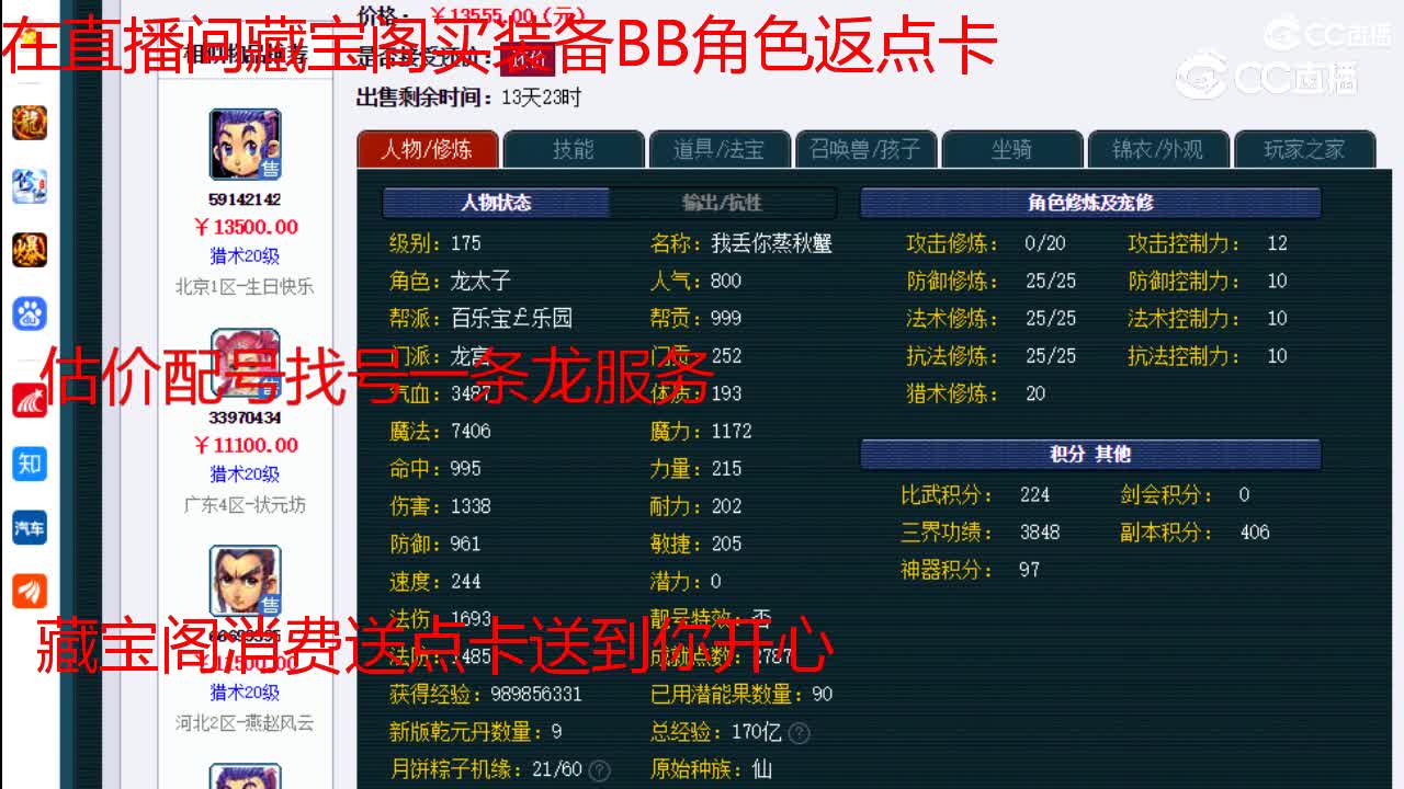 【主播点评】龙宫