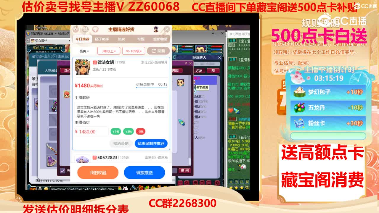 【主播点评】律法女娲