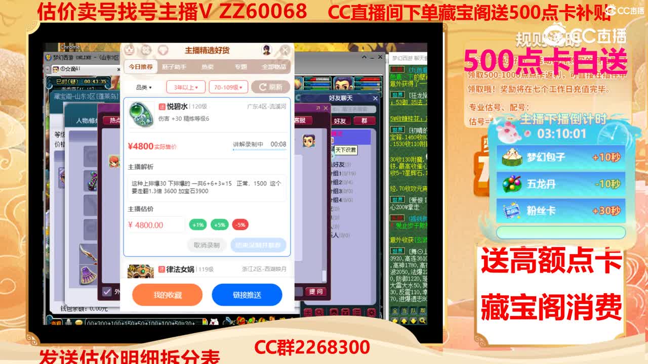 【主播点评】悦碧水