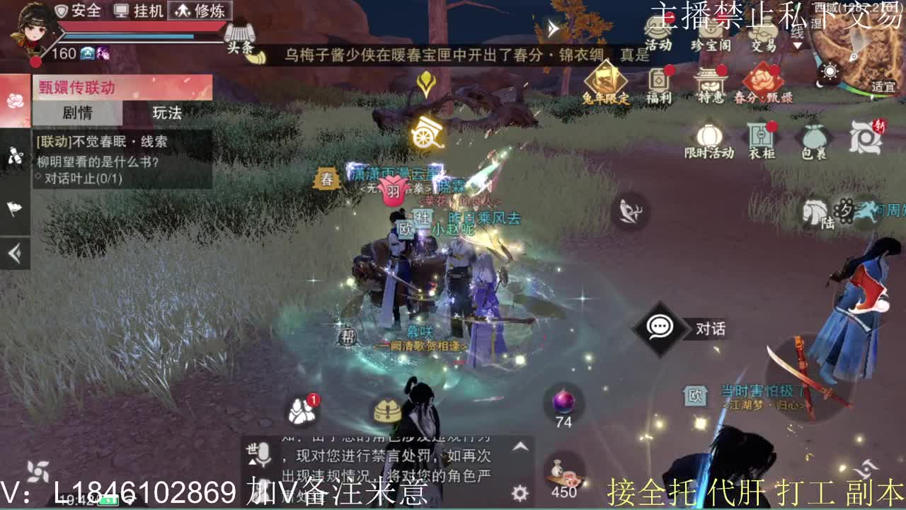 接托管各种 第8段
