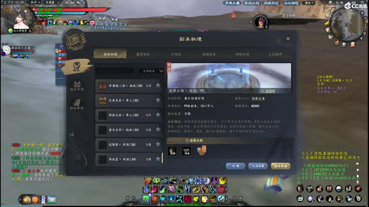 柔弱不能自理 第2段
