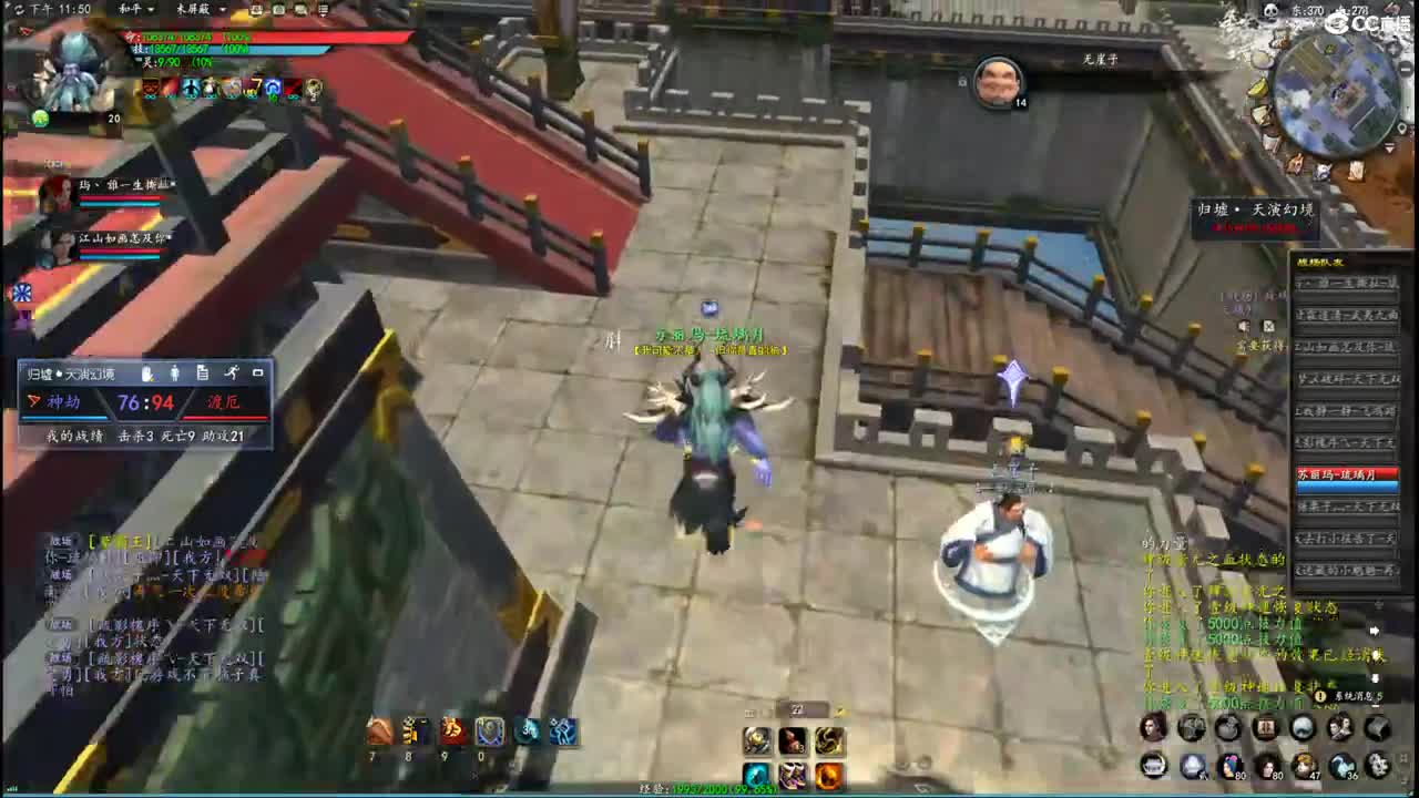 柔弱不能自理 第5段