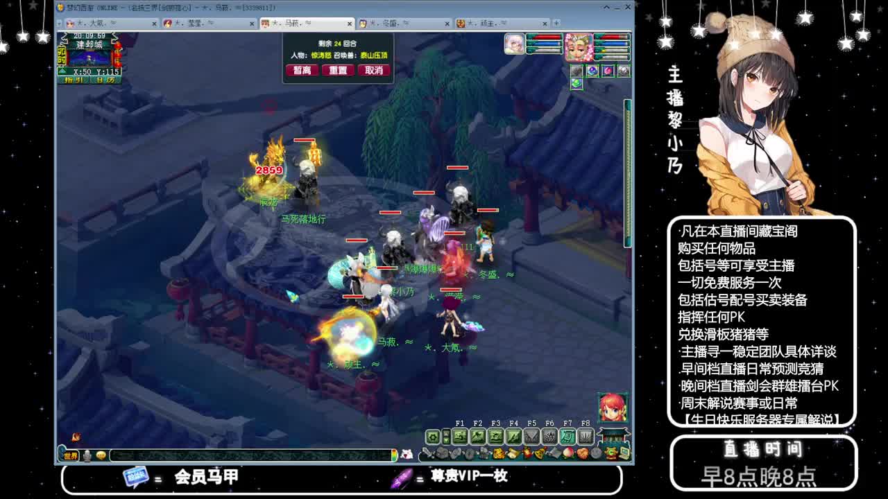 乃姐-接天元指挥寻团队 第1段