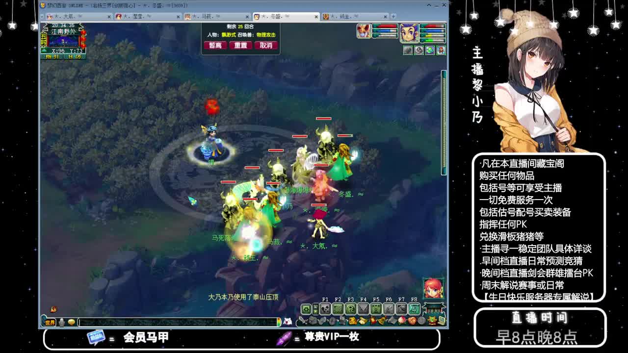 乃姐-接天元指挥寻团队 第2段