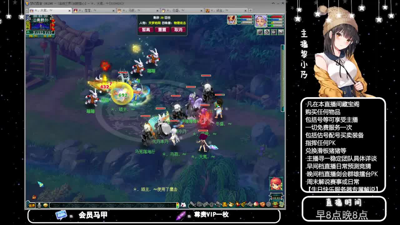 乃姐-接天元指挥寻团队 第3段