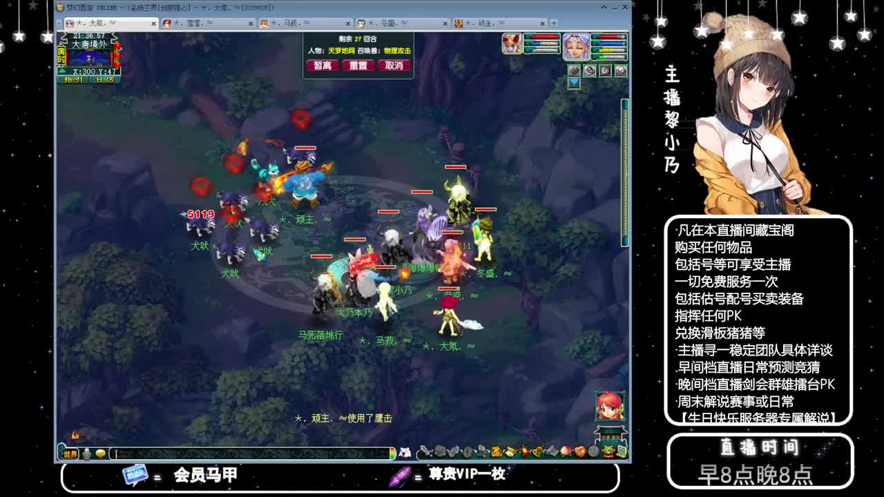 乃姐-接天元指挥寻团队 第4段