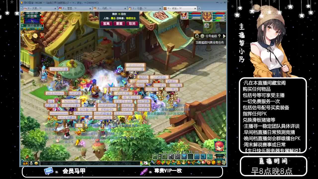 乃姐-接天元指挥寻团队 第5段