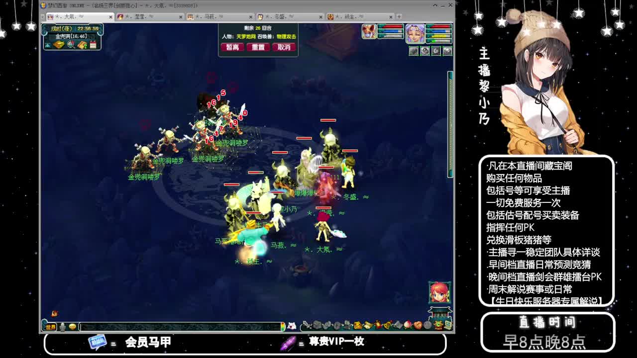 乃姐-接天元指挥寻团队 第7段