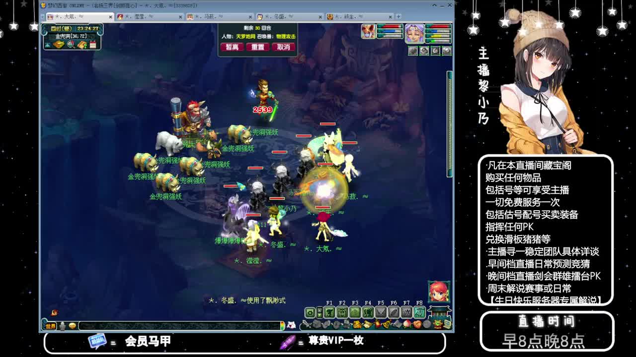 乃姐-接天元指挥寻团队 第8段