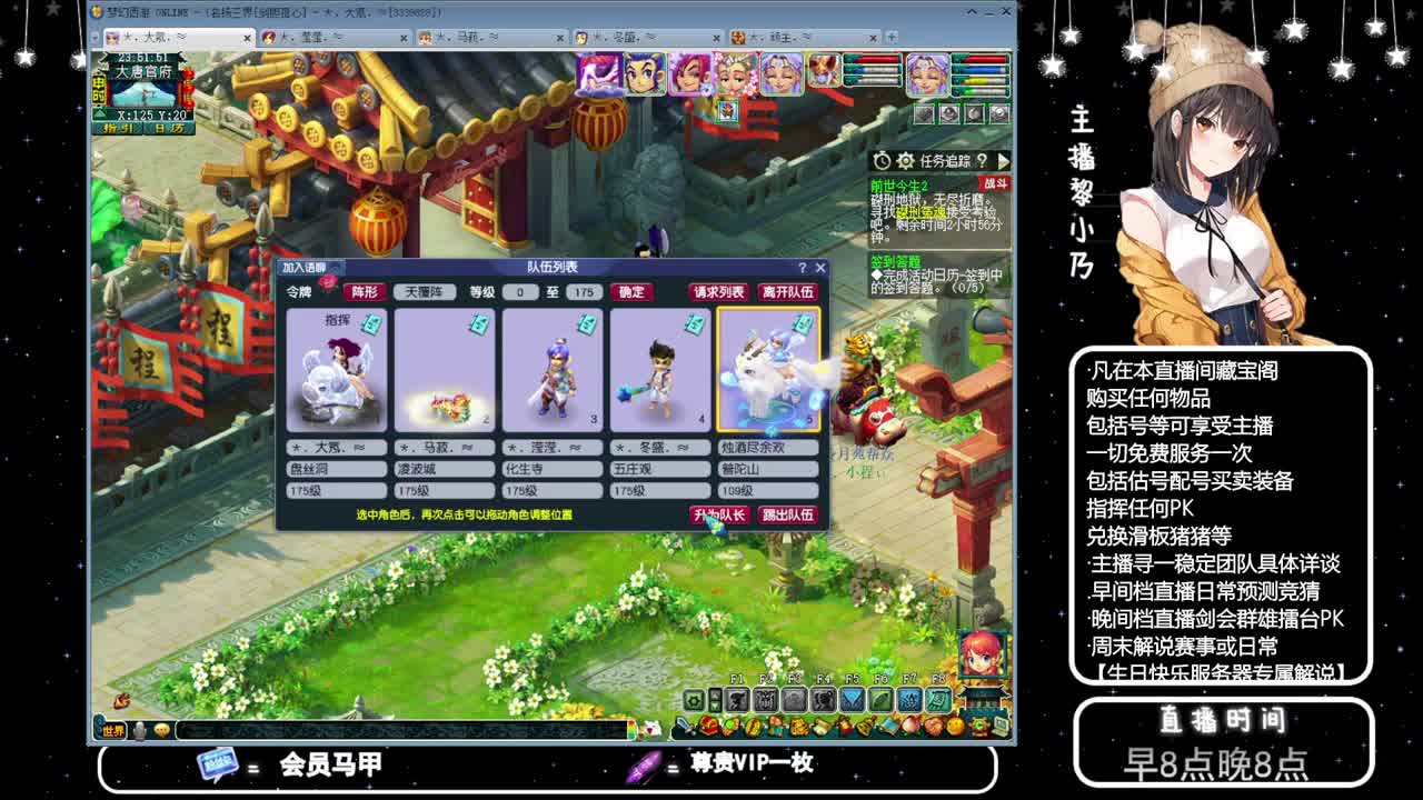 乃姐-接天元指挥寻团队 第9段