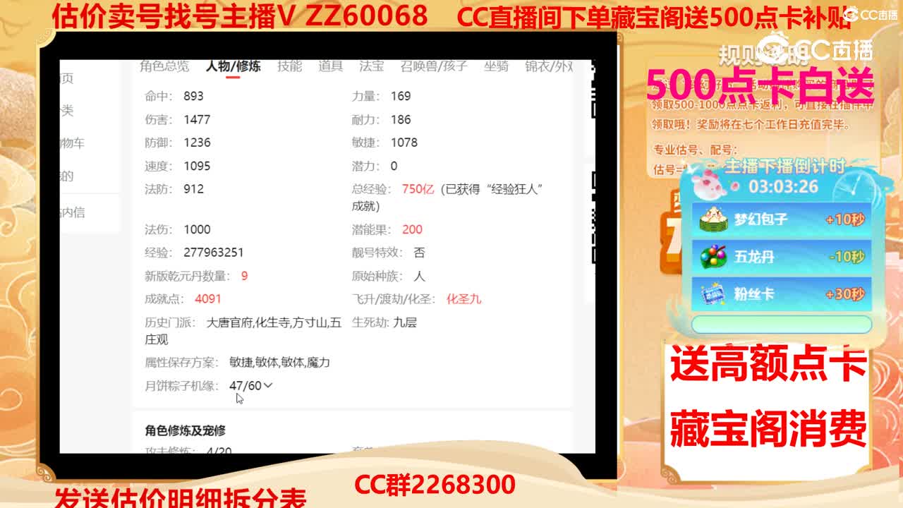 【主播点评】40304396