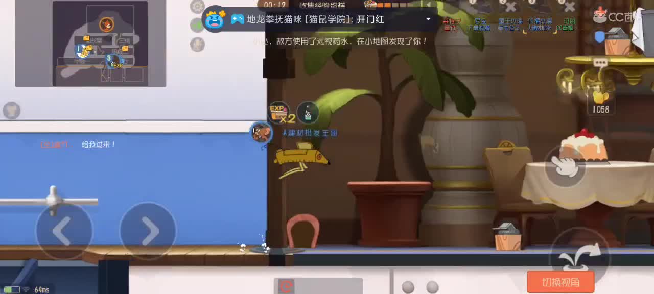 猫鼠天梯——砥砺前行 第1段