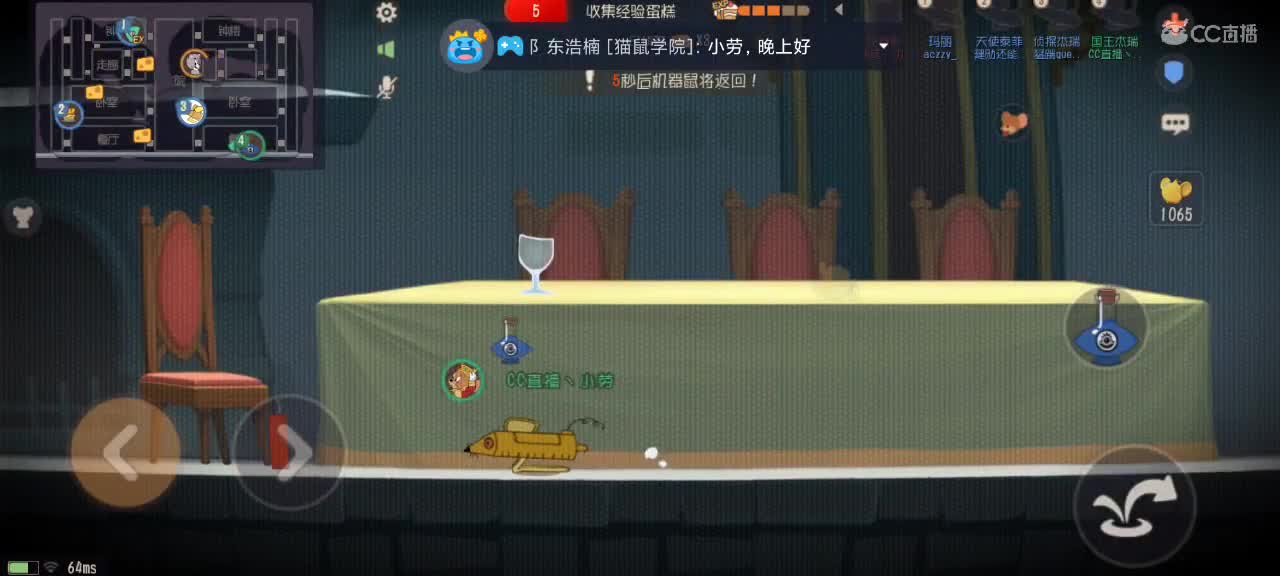 猫鼠天梯——砥砺前行 第4段