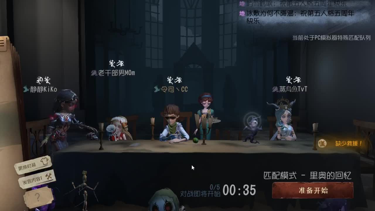 人屠双皇快乐匹配~ 第3段