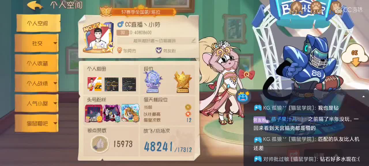 猫鼠天梯——砥砺前行 第6段