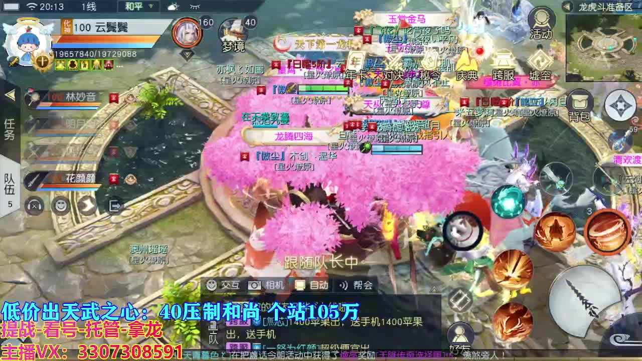 遇见最好的你们 第2段