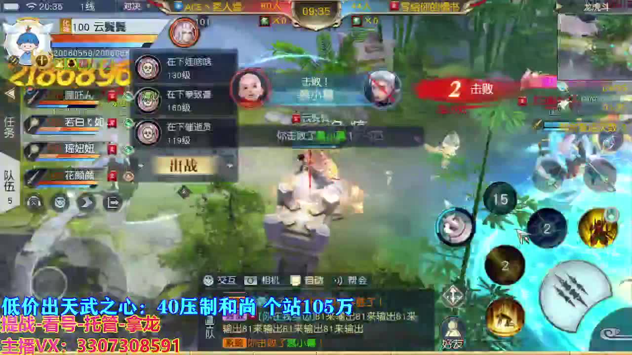 遇见最好的你们 第3段