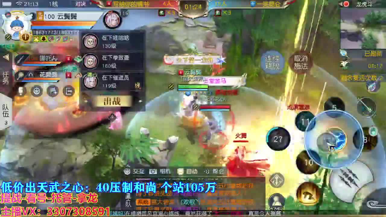 遇见最好的你们 第4段