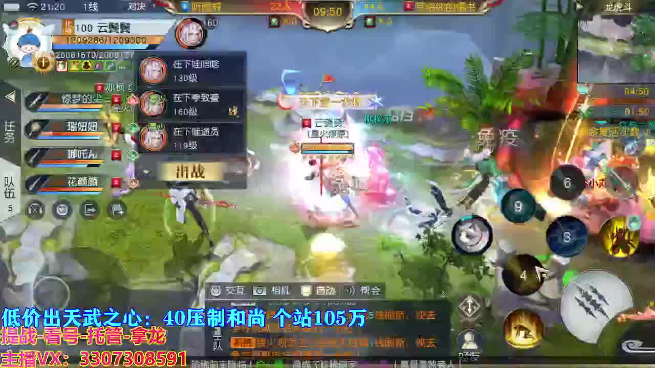 遇见最好的你们 第4段