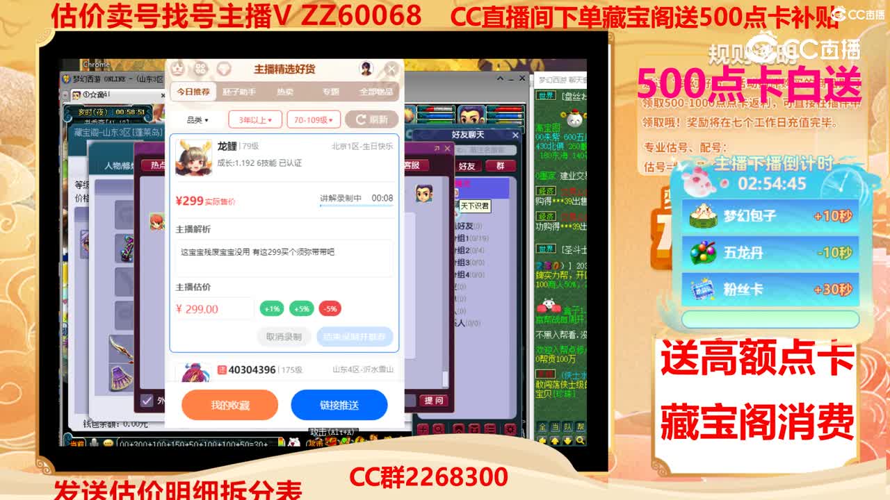 【主播点评】龙鲤