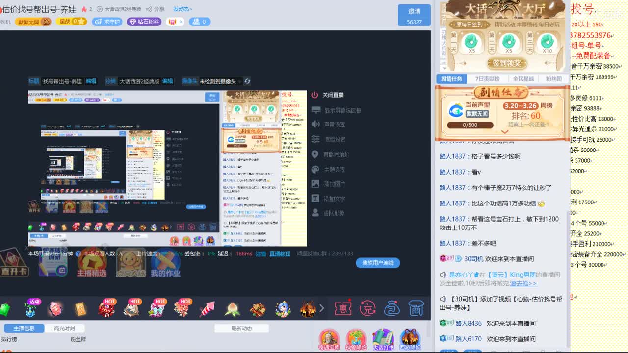 心猿-估价找号帮出号-养娃 第1段