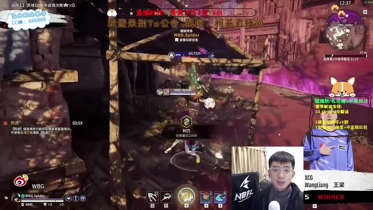 2023NBPL春季赛 第7段