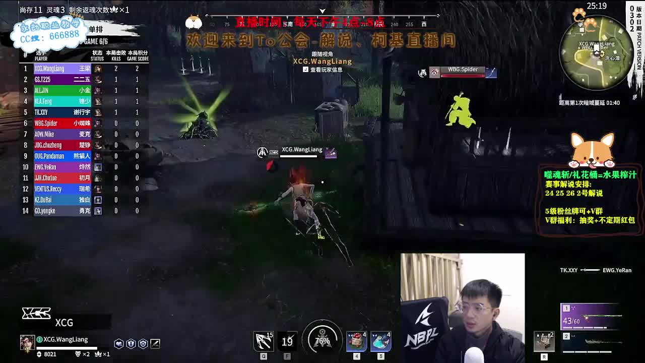 2023NBPL春季赛 第8段