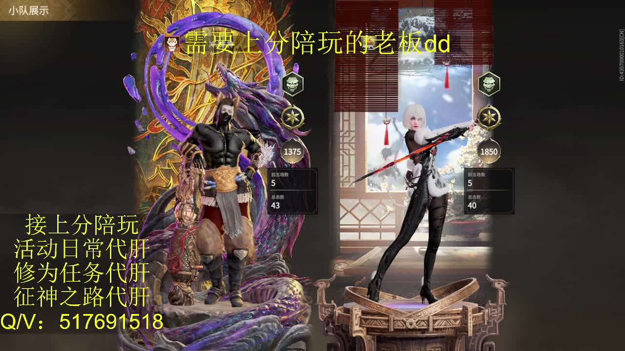 接陪,上分,修行日常各种 第2段